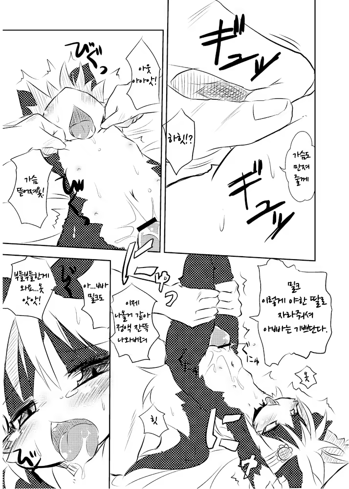 Content 656261 - 8 페이지