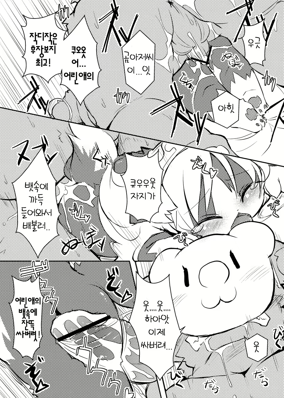 Content 656264 - 9 페이지