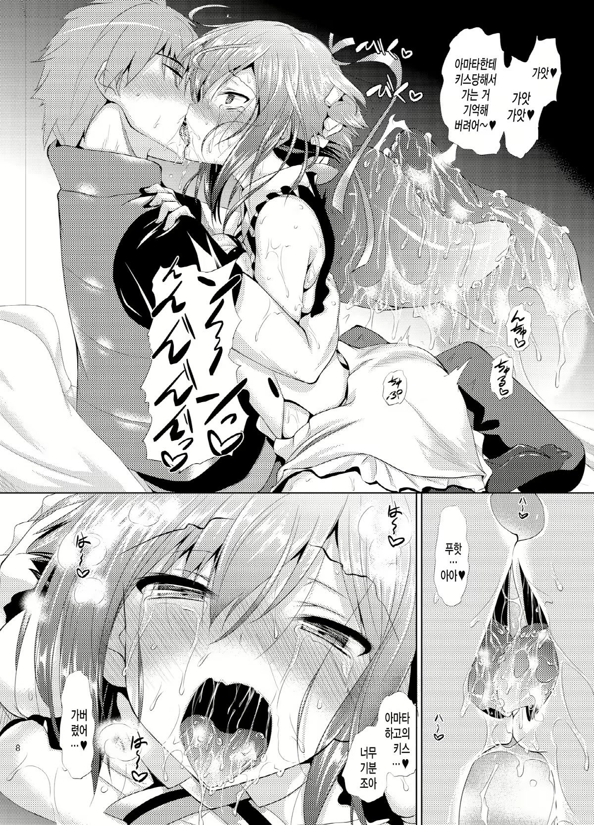 Content 656425 - 10 페이지