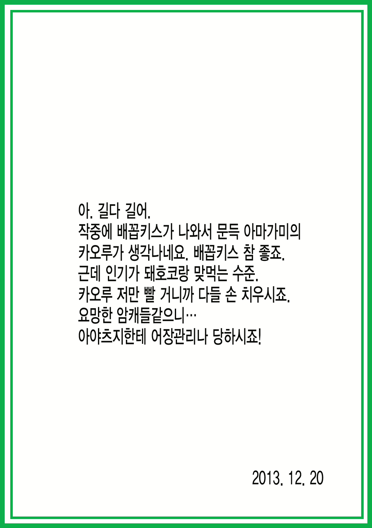 Content 656425 - 53 페이지