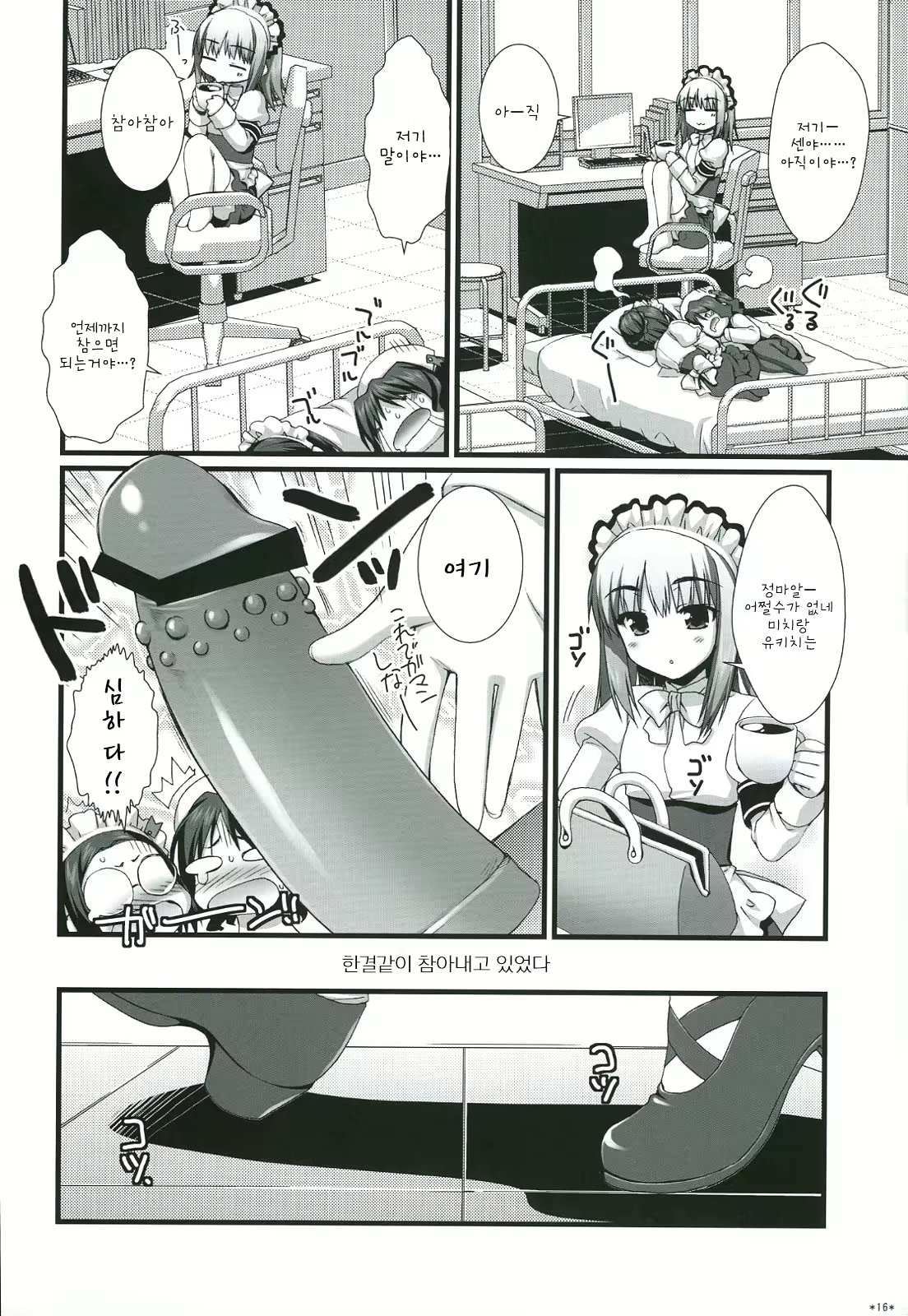 Content 656873 - 17 페이지
