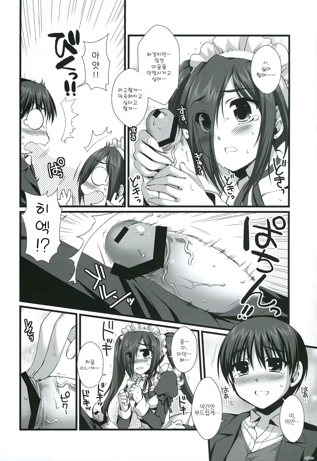 Content 656873 - 25 페이지