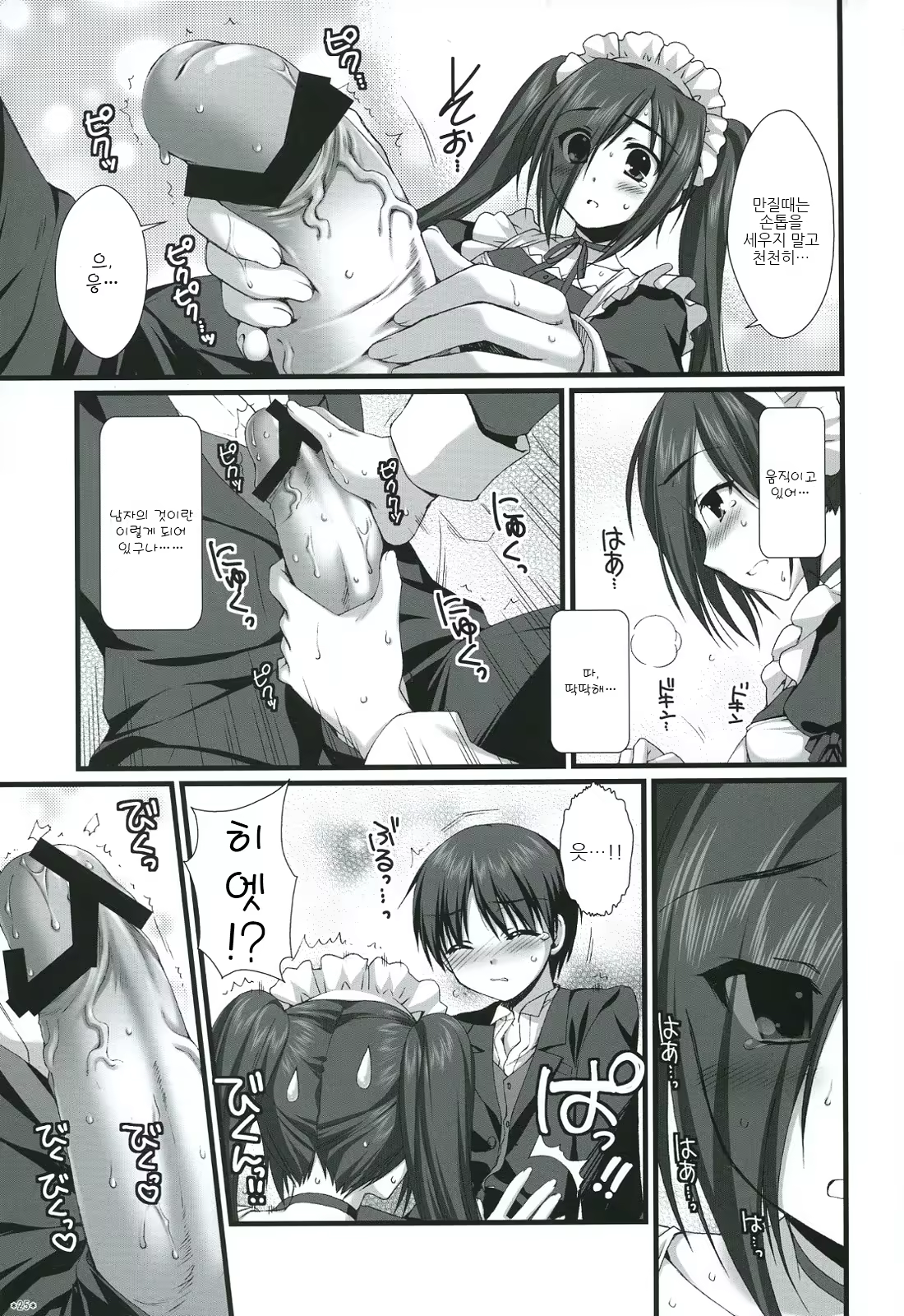 Content 656873 - 26 페이지