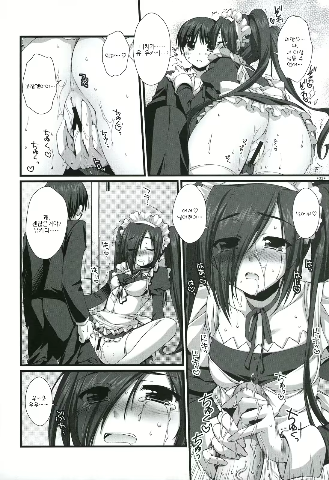 Content 656873 - 33 페이지