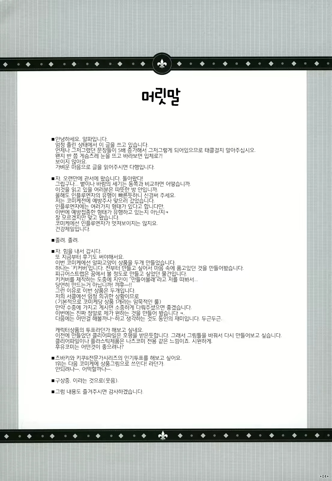 Content 656873 - 5 페이지