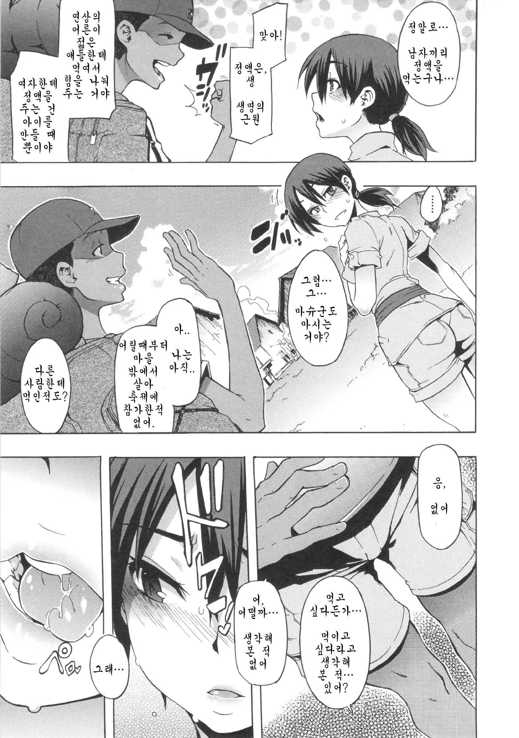 Content 657162 - 15 페이지