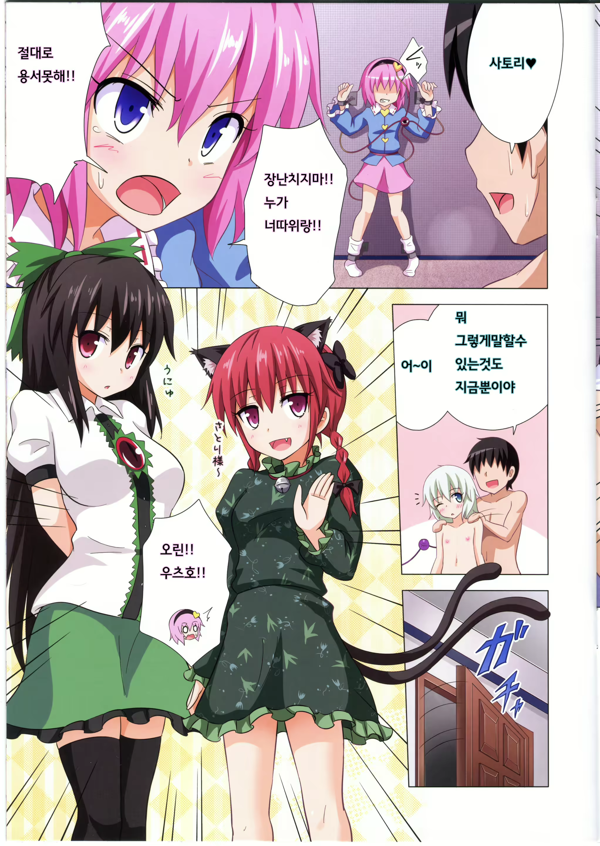Content 657241 - 8 페이지