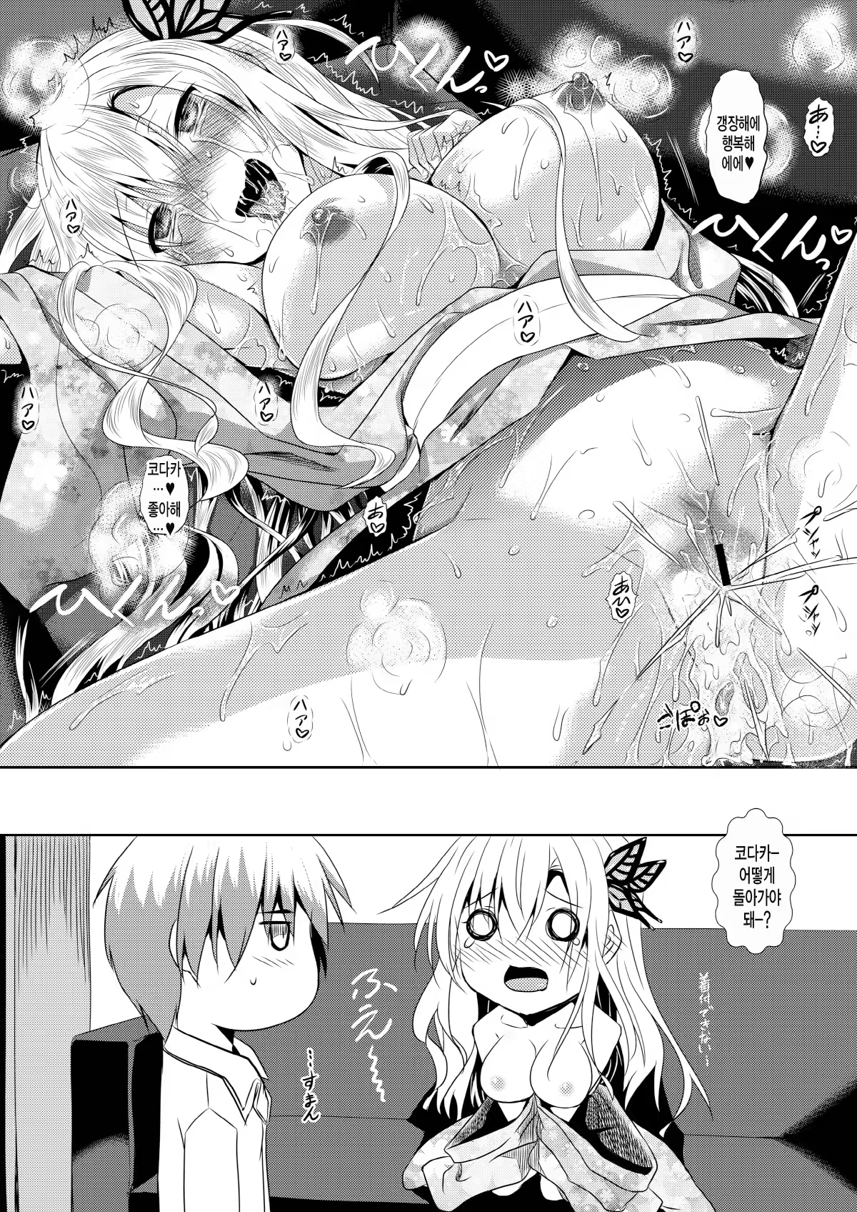 Content 657397 - 20 페이지