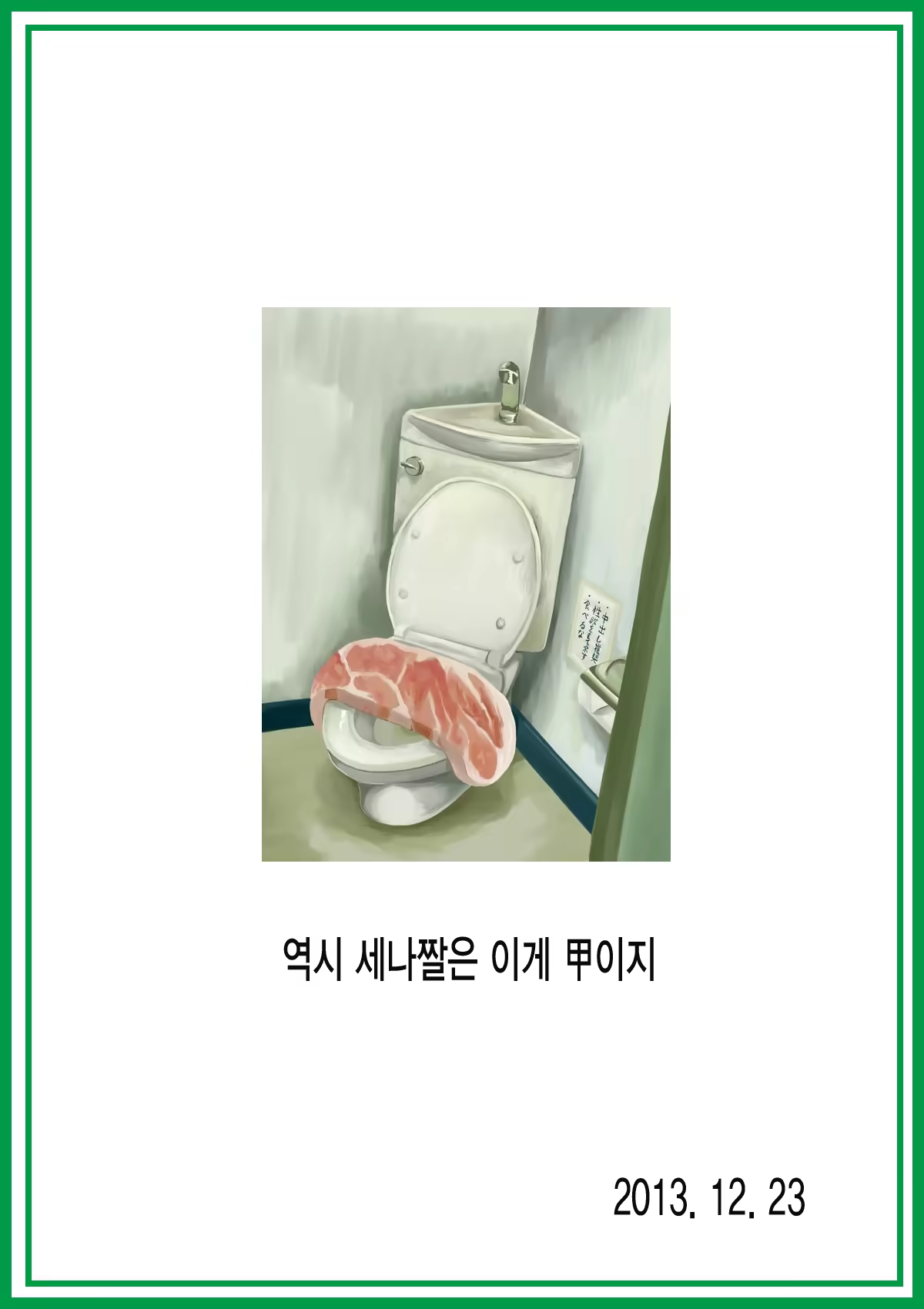 Content 657397 - 23 페이지