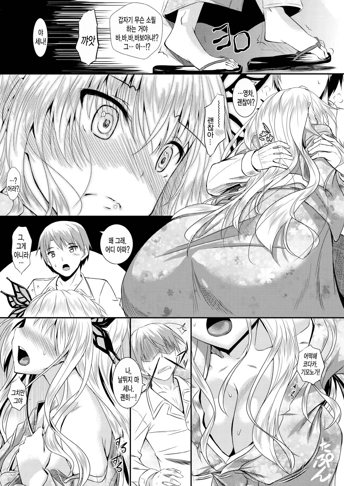 Content 657397 - 5 페이지
