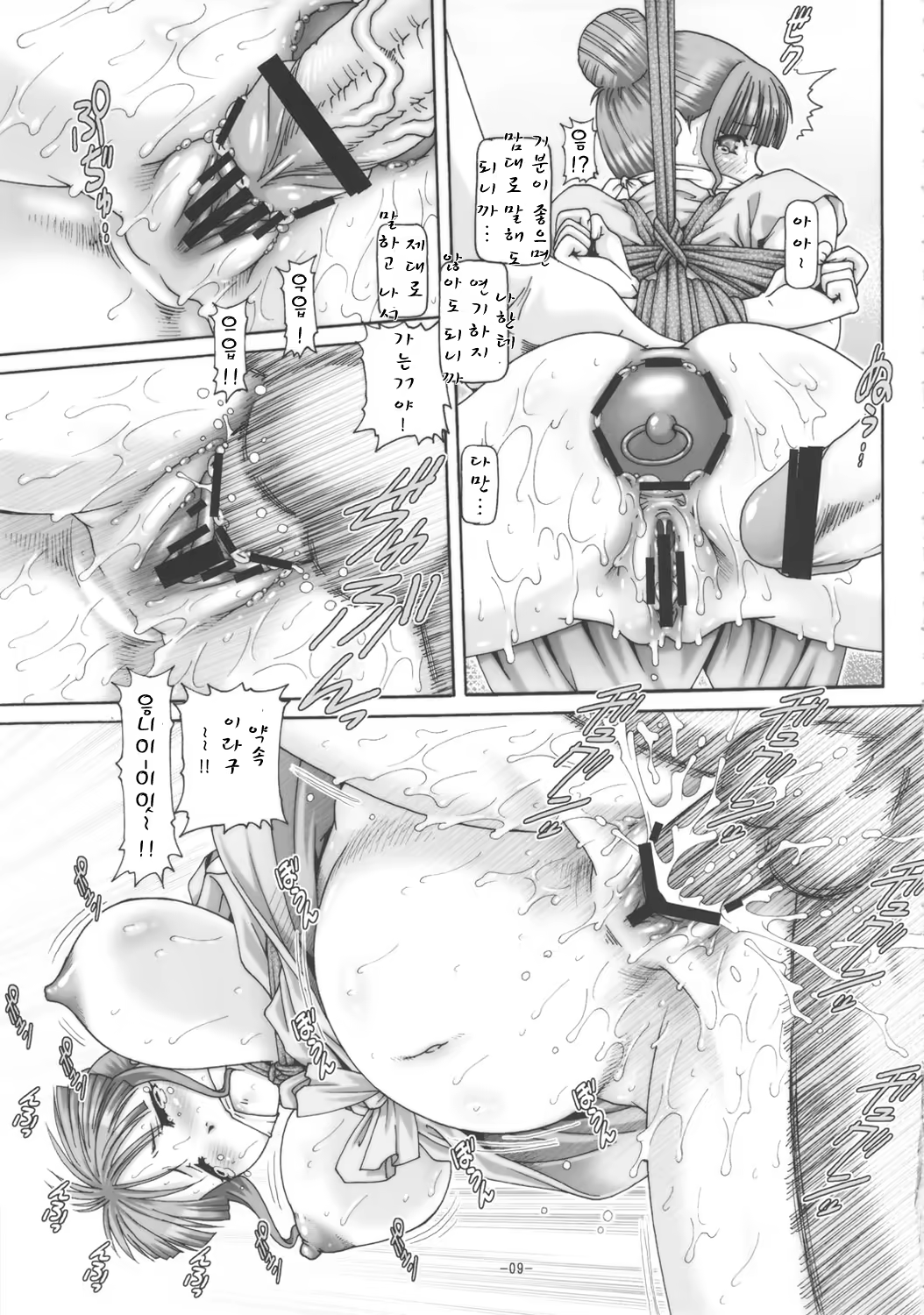 Content 657514 - 10 페이지