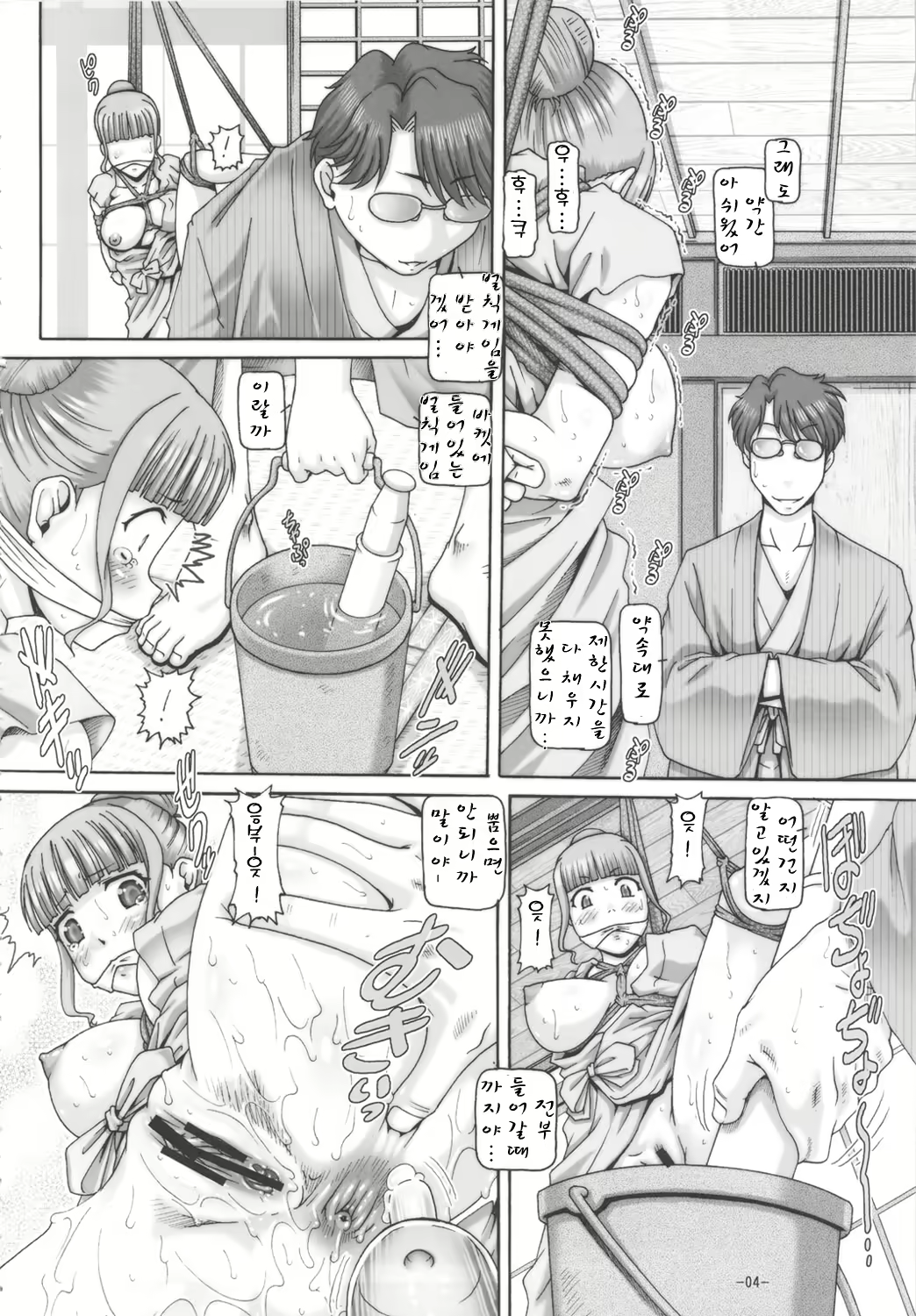 Content 657514 - 5 페이지