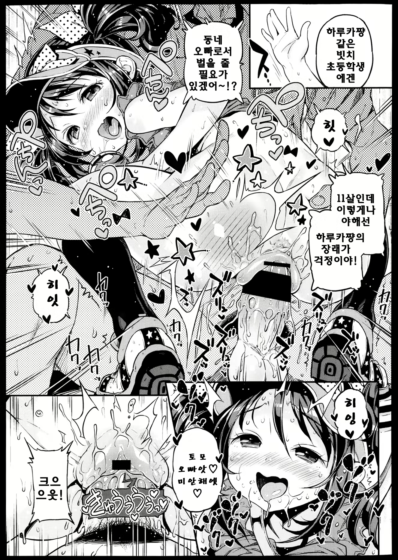 Content 657728 - 19 페이지