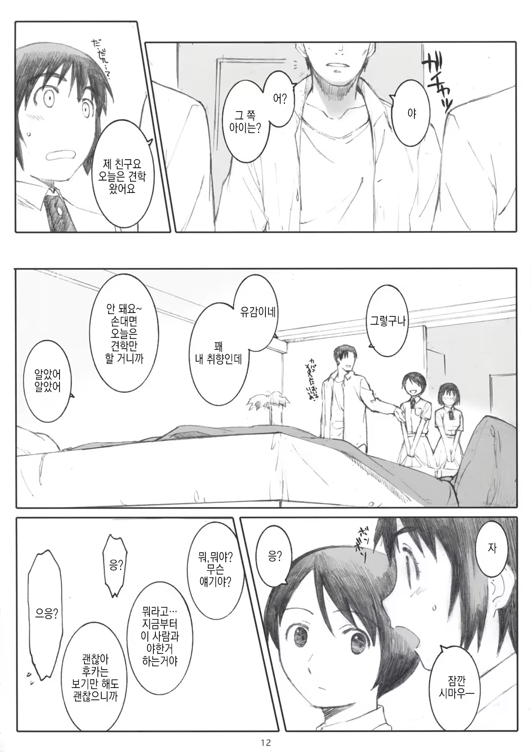 Content 657754 - 11 페이지
