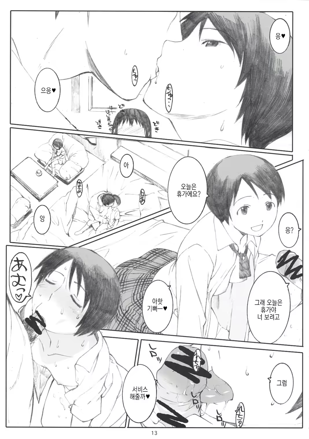 Content 657754 - 12 페이지