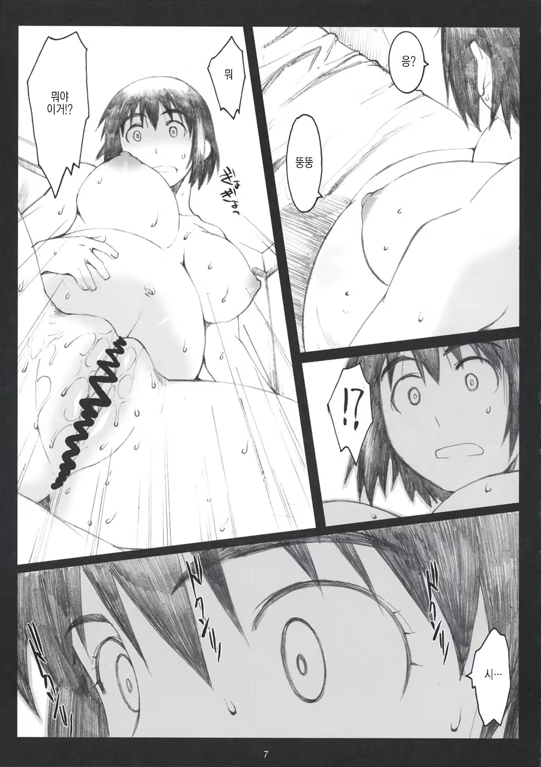 Content 657754 - 6 페이지