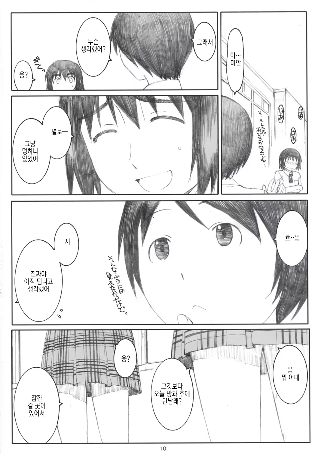 Content 657754 - 9 페이지