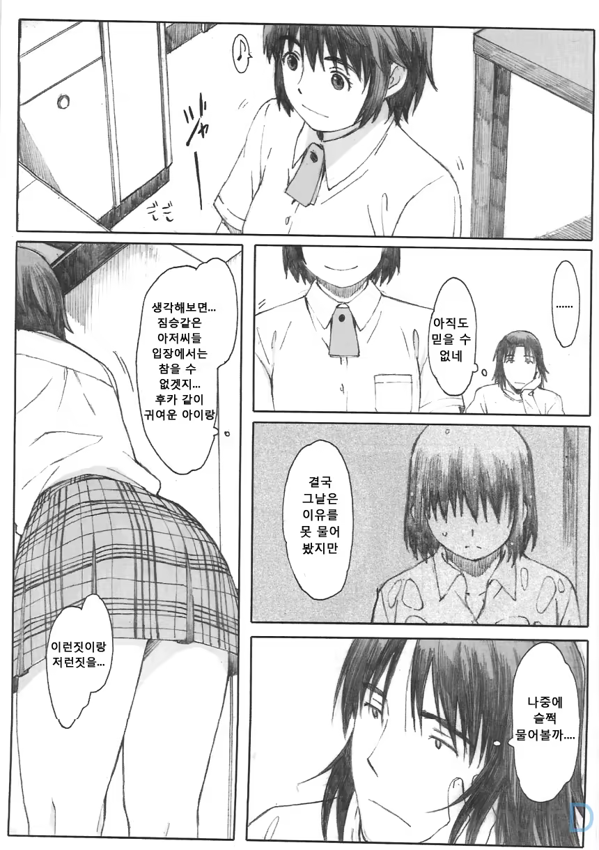 Content 657874 - 17 페이지