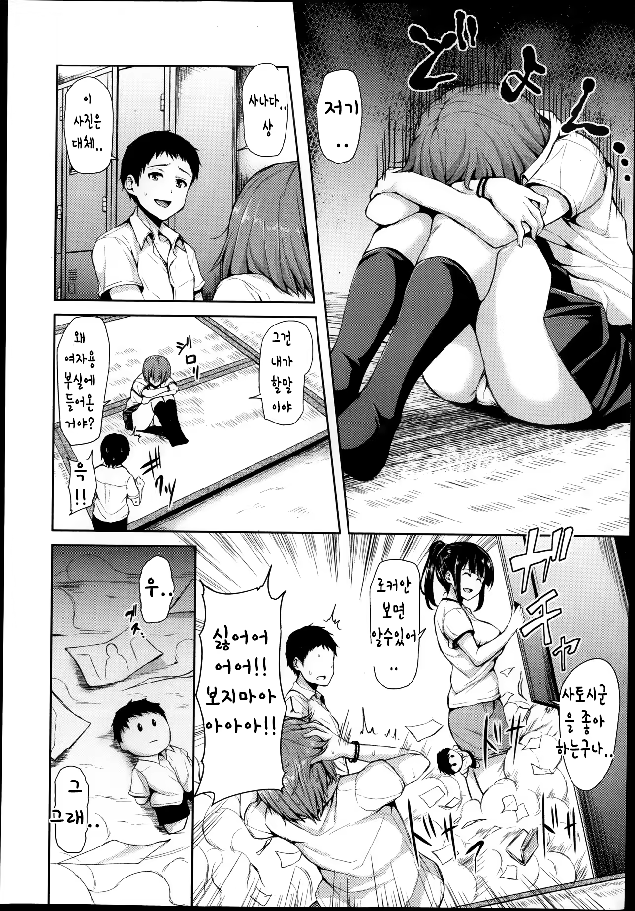 Content 658012 - 10 페이지