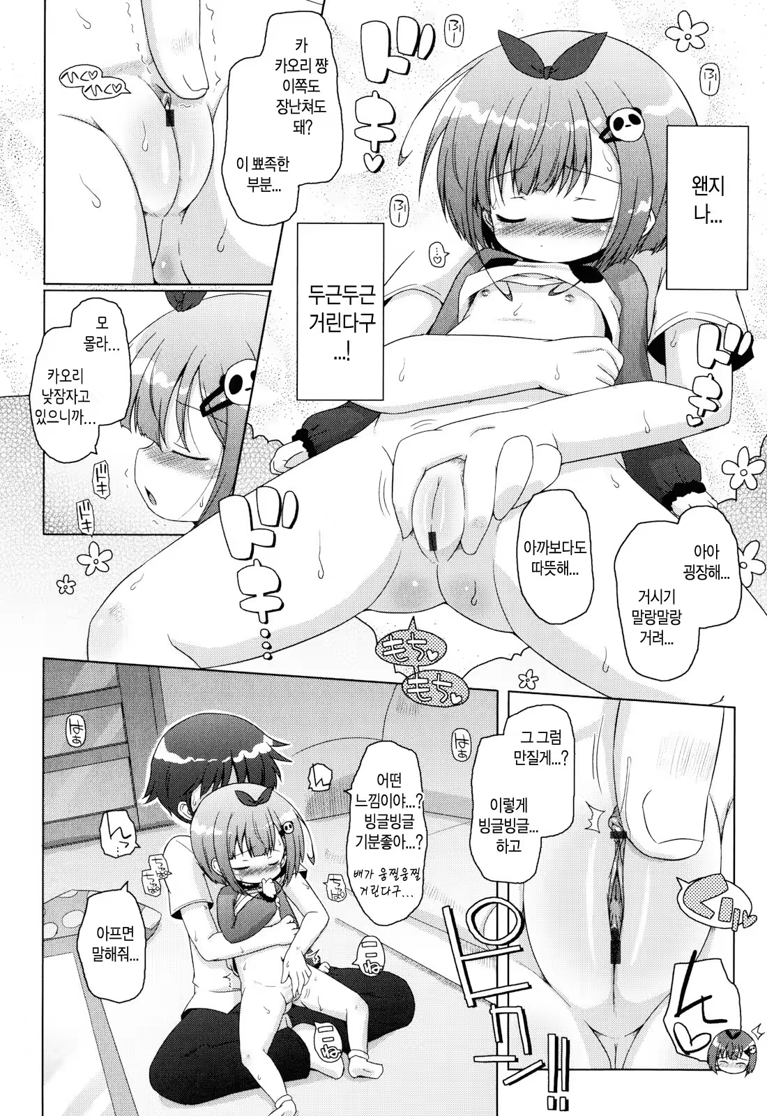 Content 658156 - 10 페이지