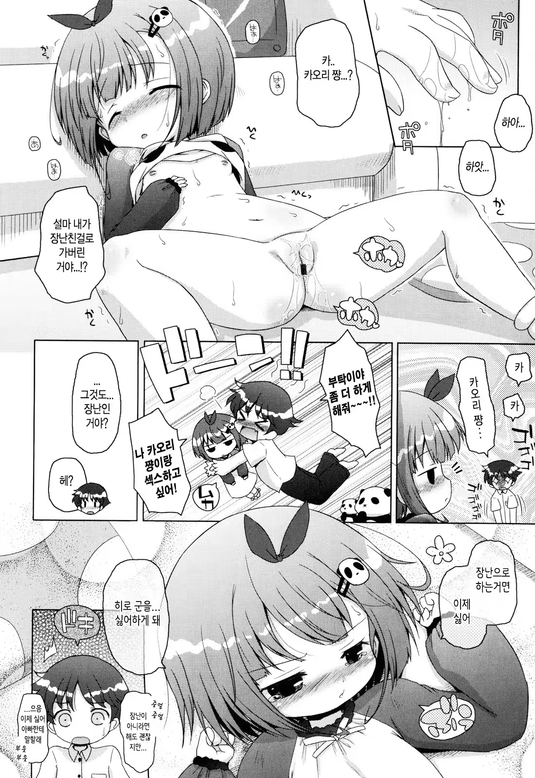 Content 658156 - 12 페이지