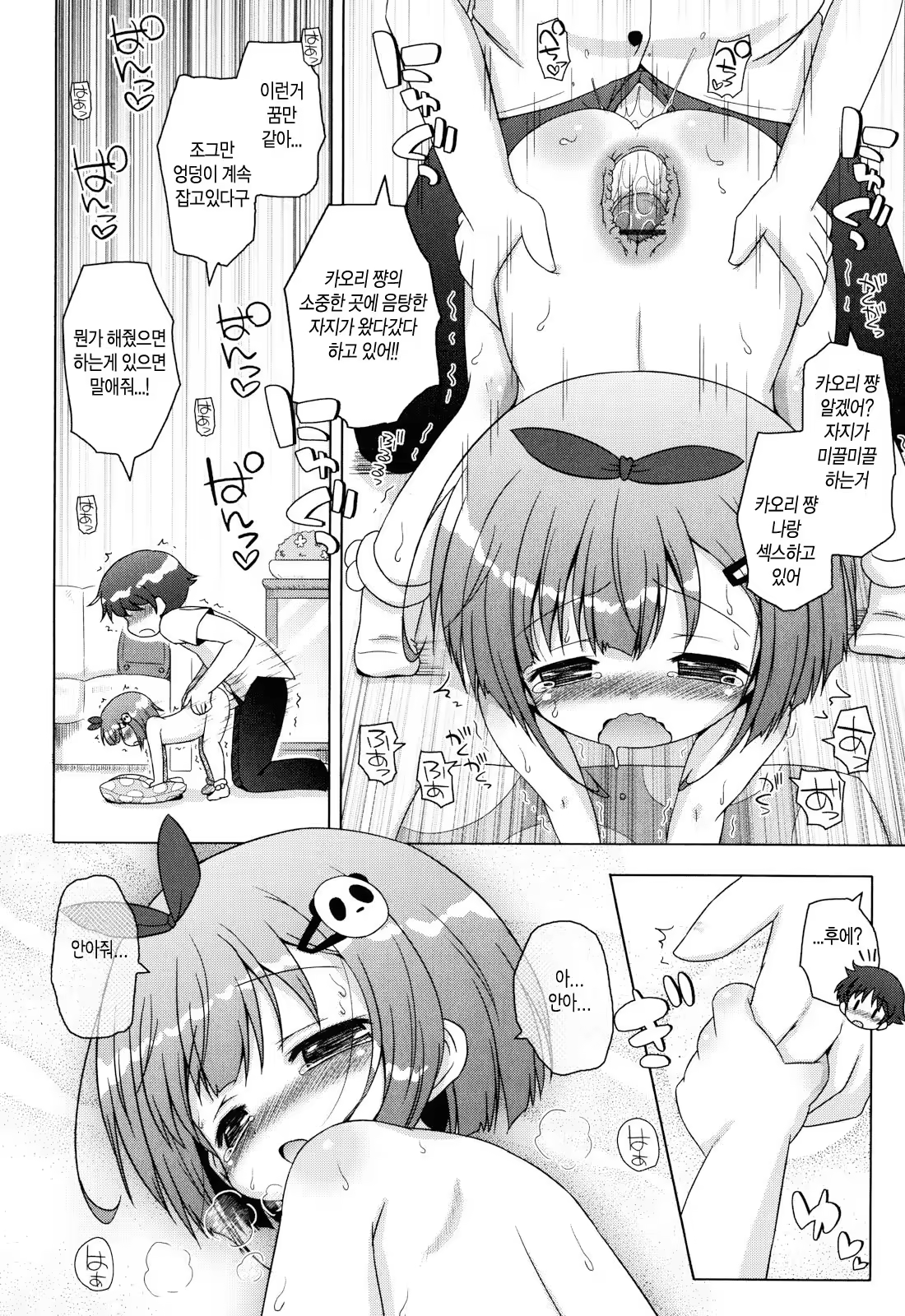 Content 658156 - 16 페이지