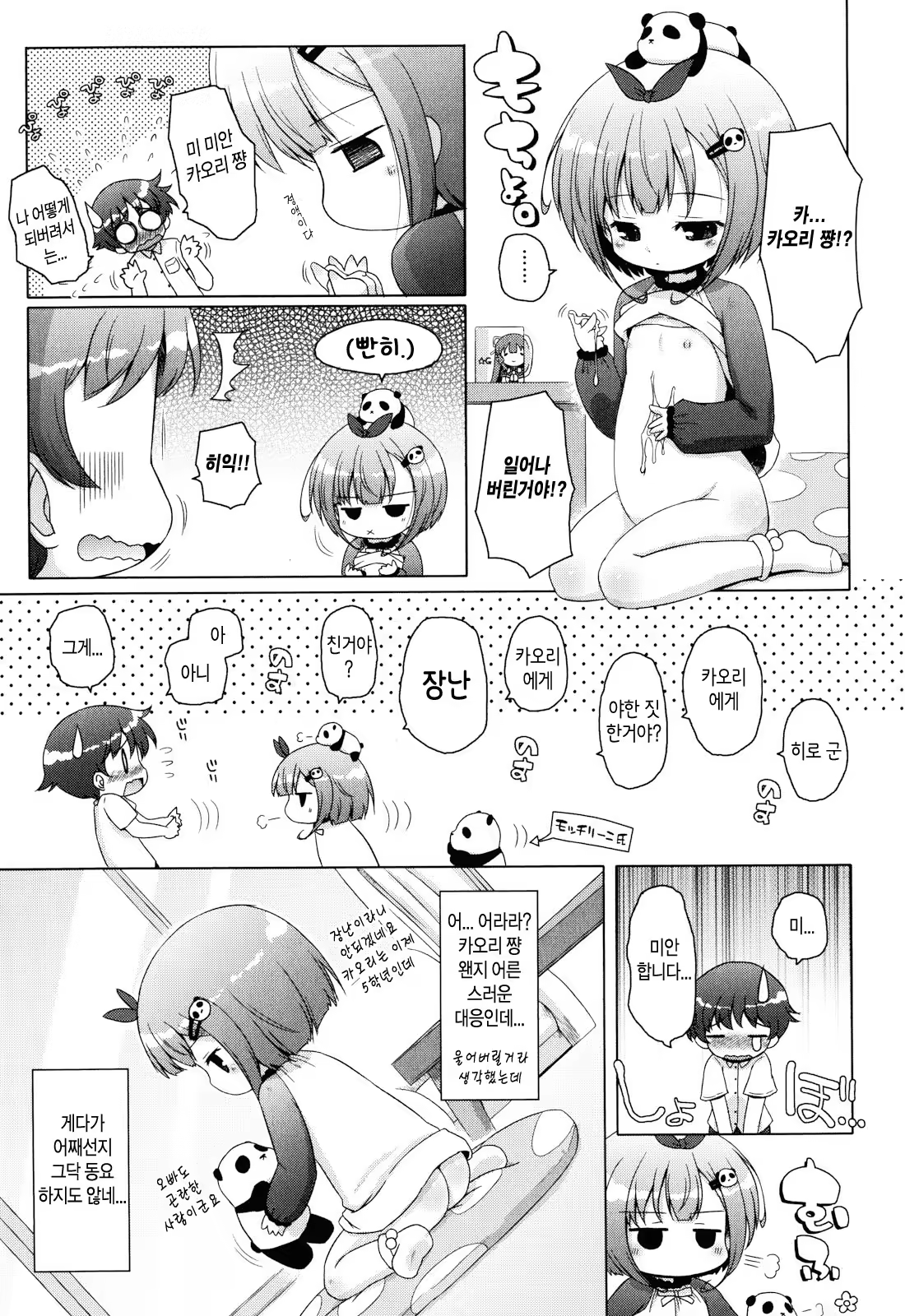 Content 658156 - 7 페이지