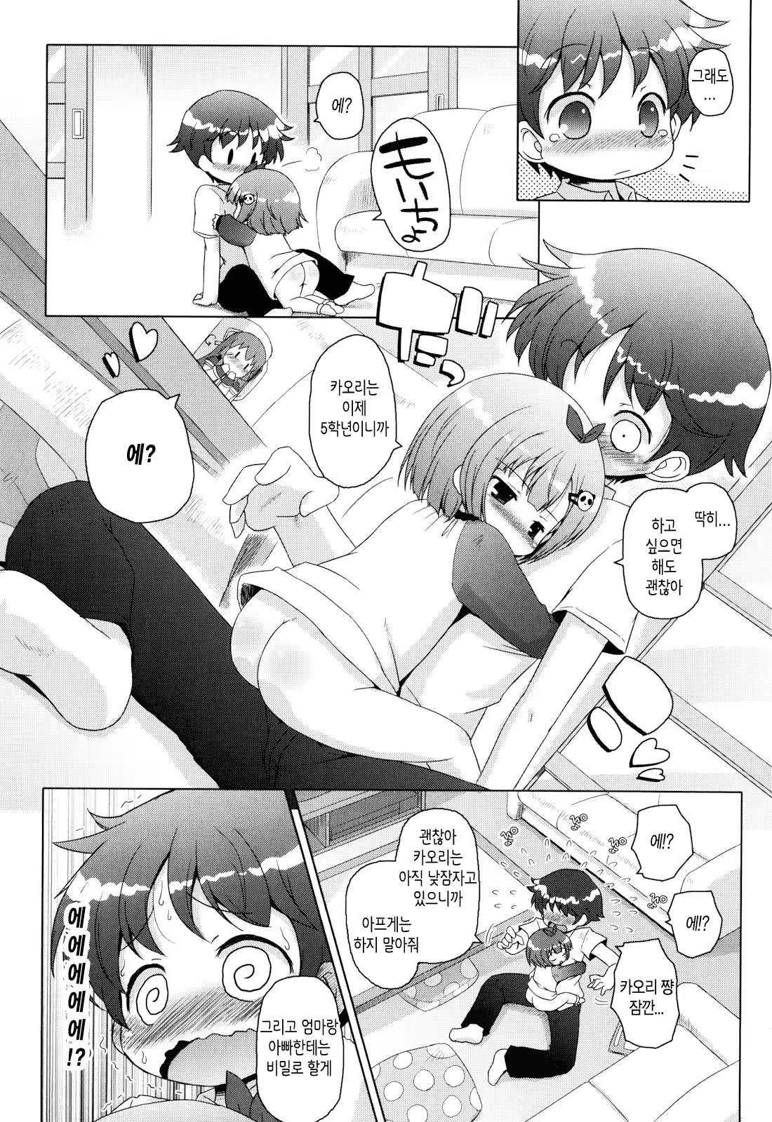 Content 658156 - 8 페이지