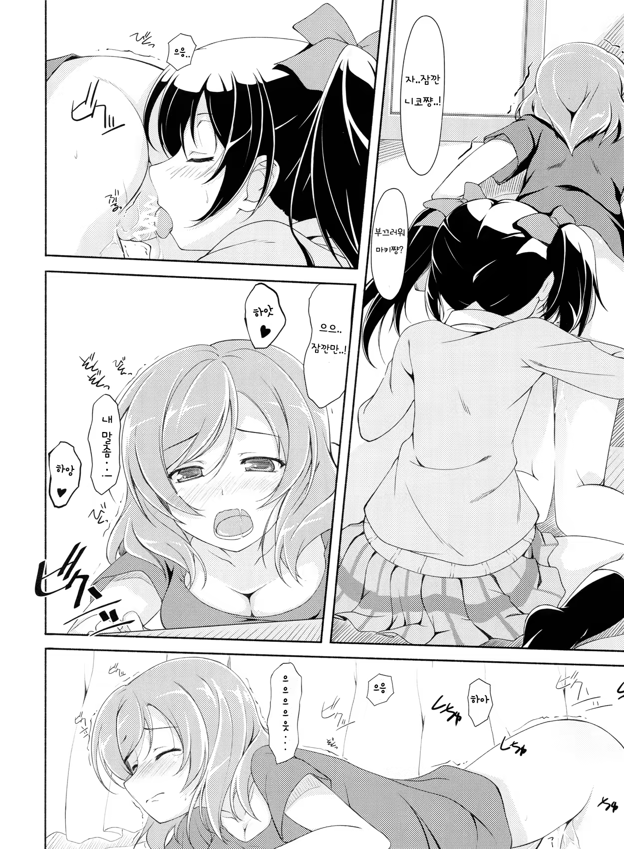 Content 658183 - 11 페이지
