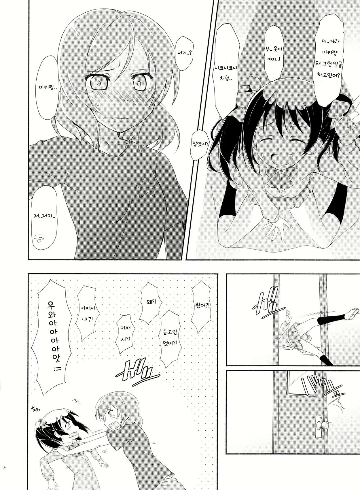 Content 658183 - 7 페이지