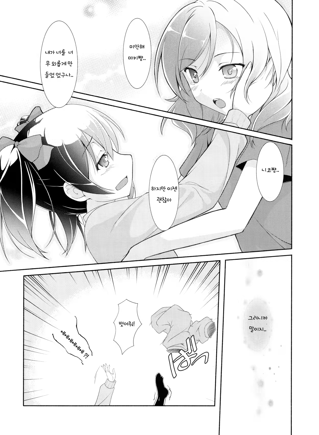 Content 658183 - 8 페이지