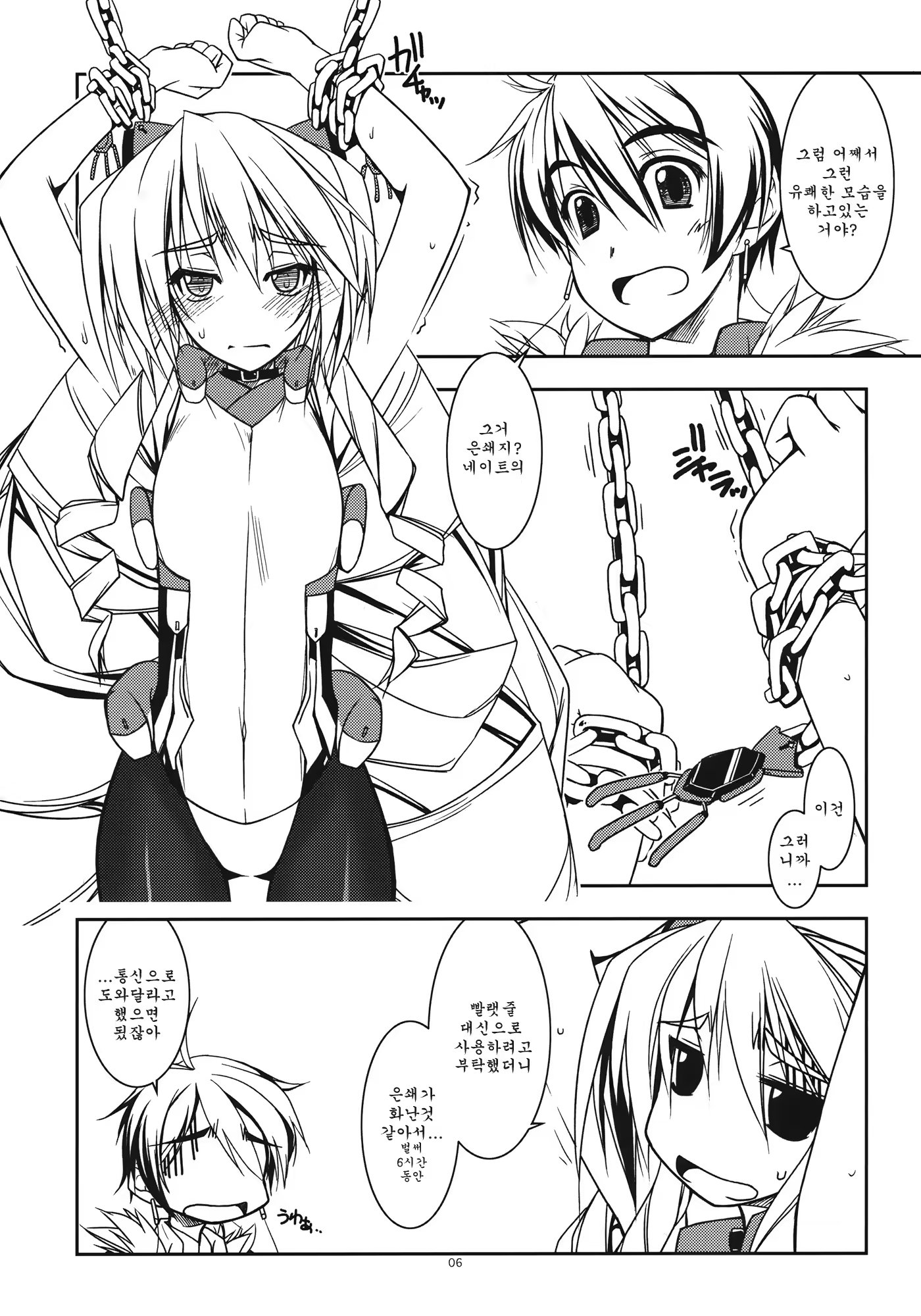 Content 658189 - 5 페이지