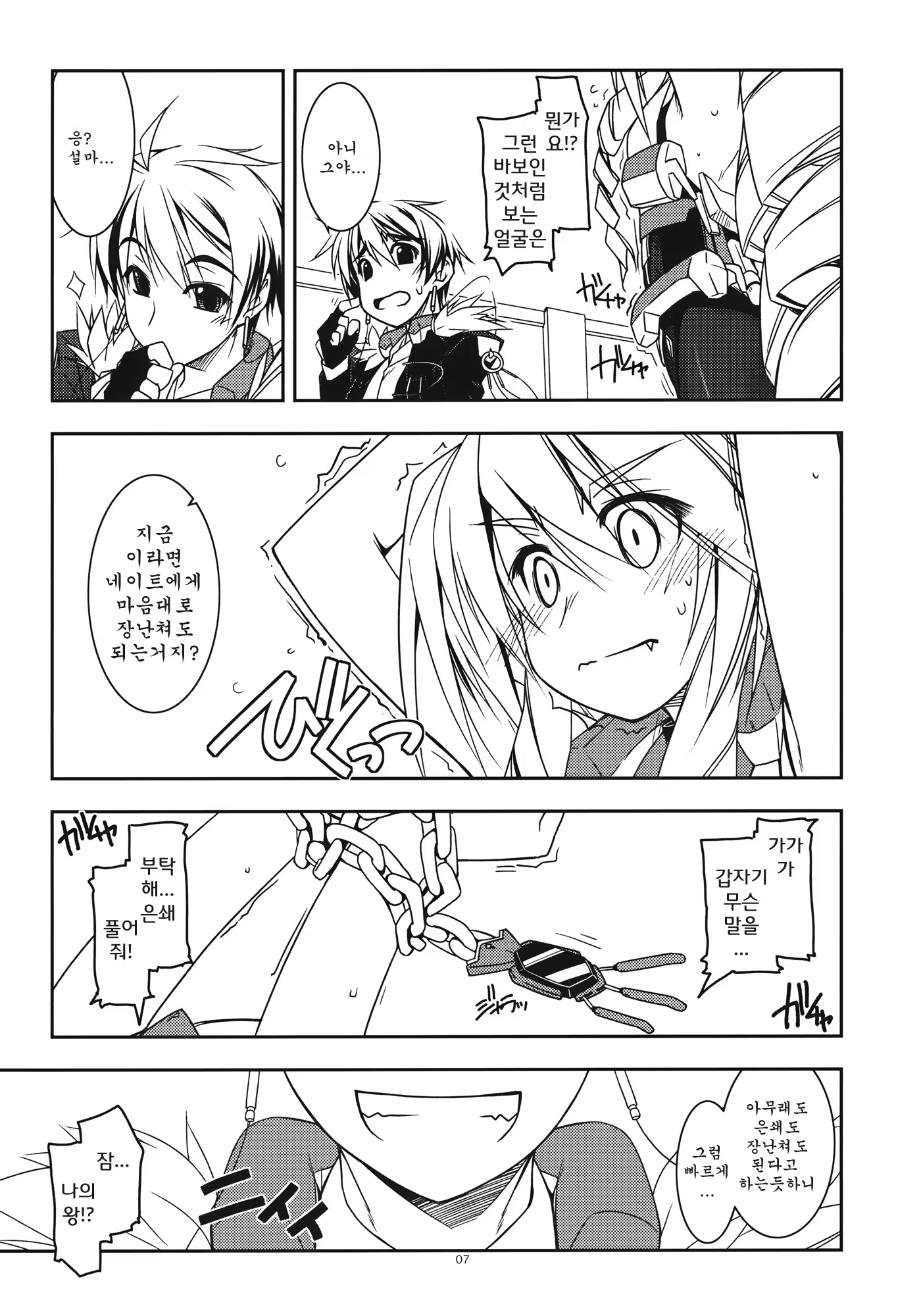 Content 658189 - 6 페이지