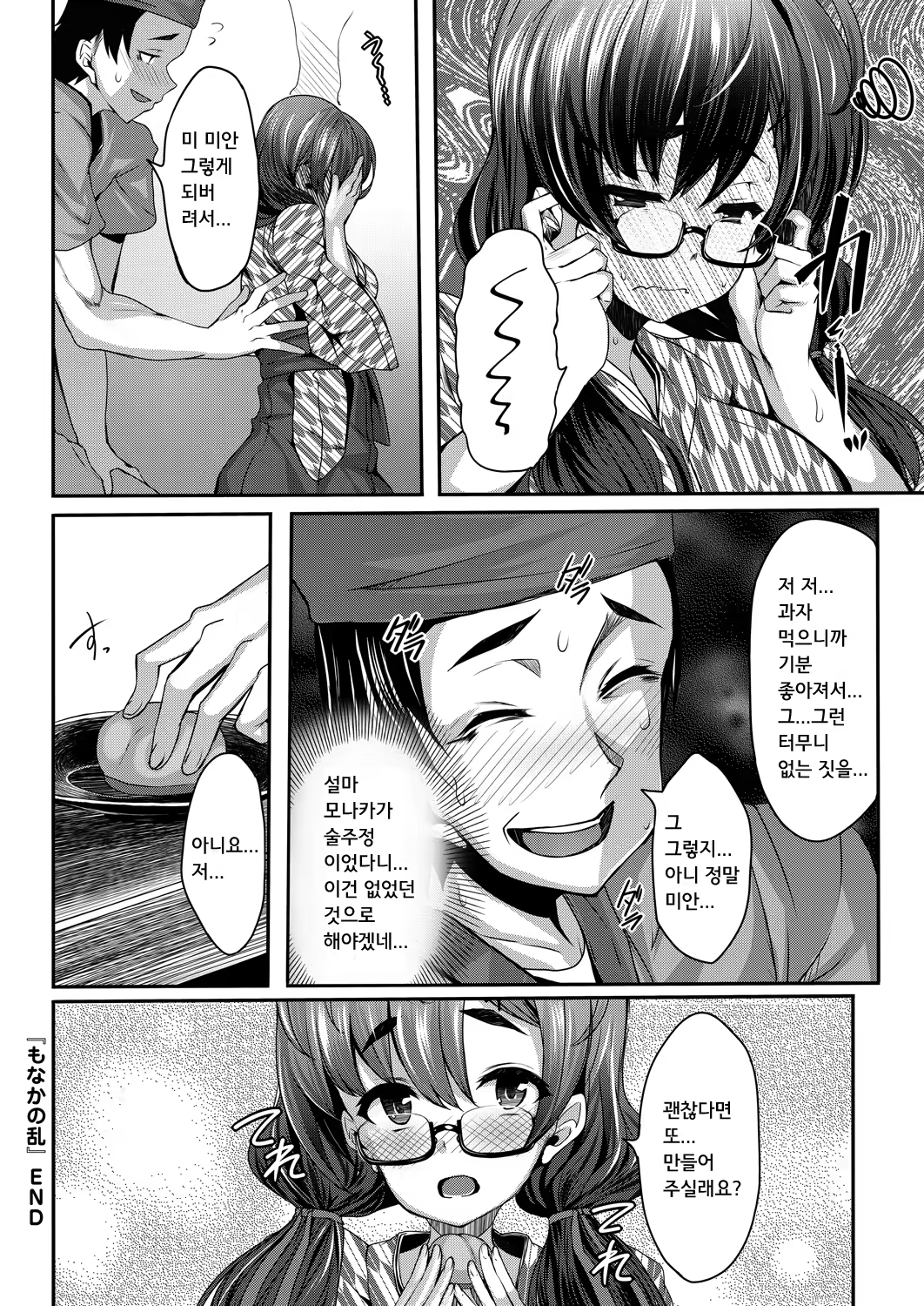Content 658212 - 18 페이지