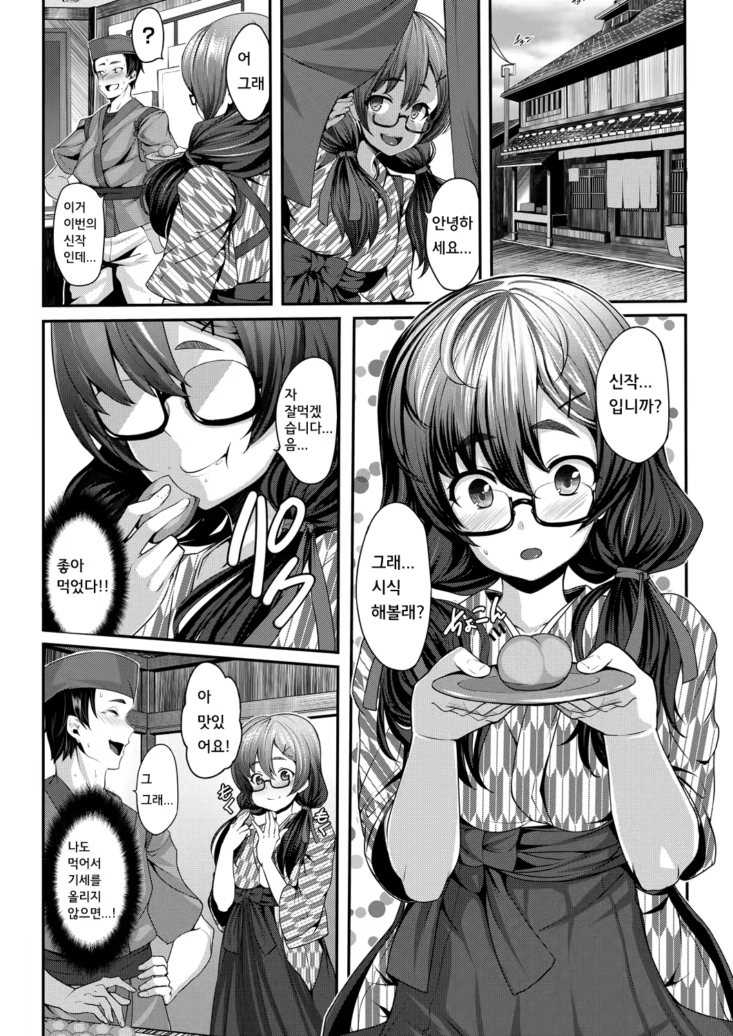 Content 658212 - 2 페이지