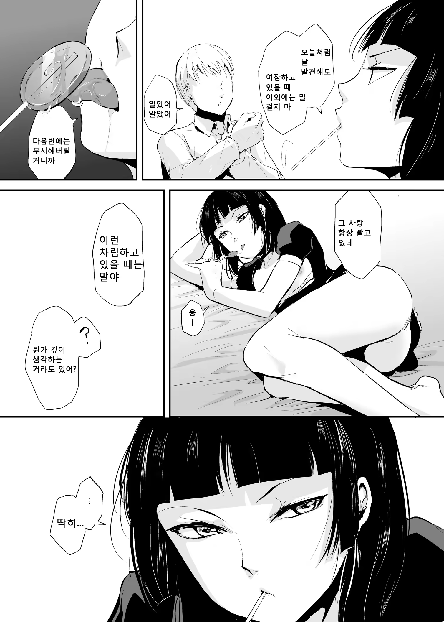 Content 658232 - 24 페이지
