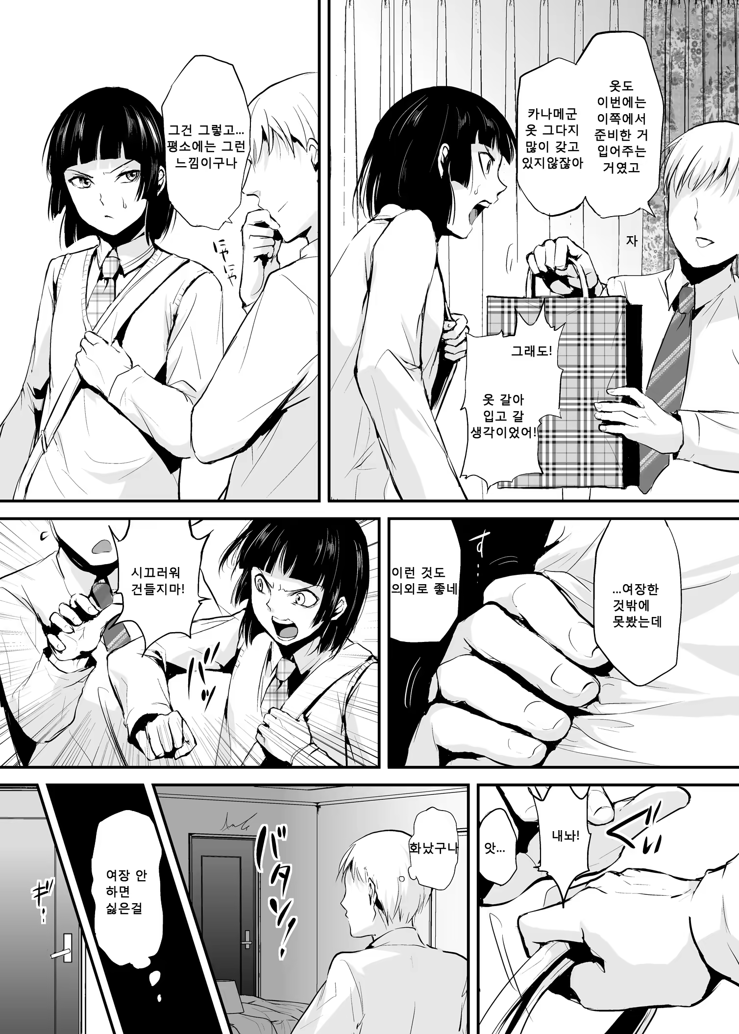 Content 658232 - 4 페이지