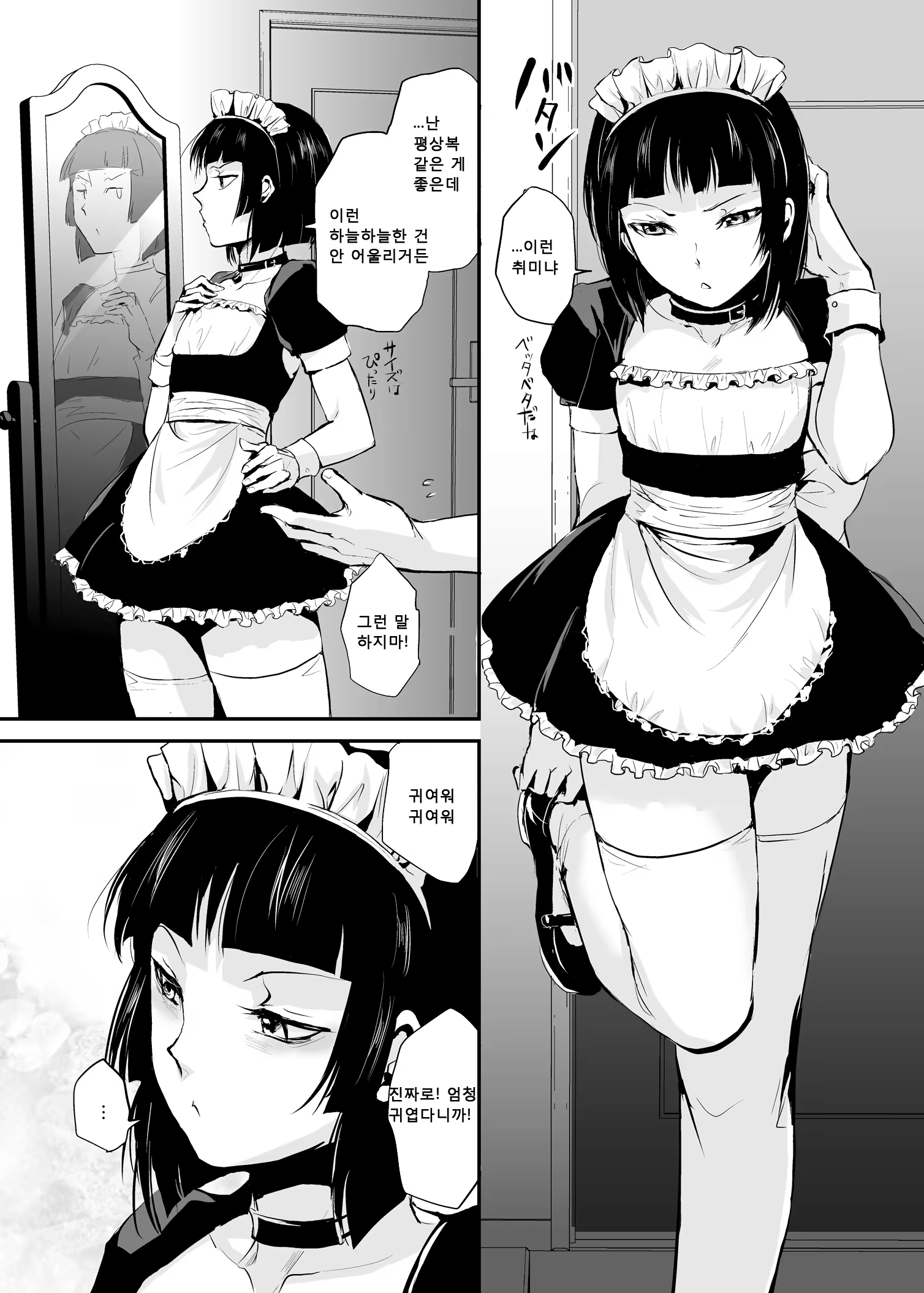 Content 658232 - 5 페이지