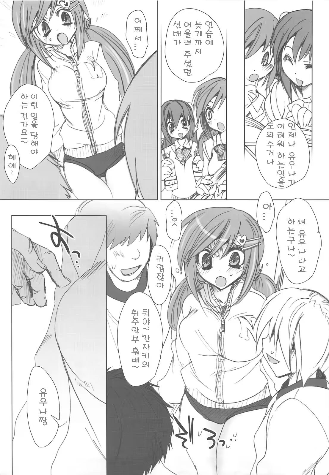 Content 658294 - 6 페이지