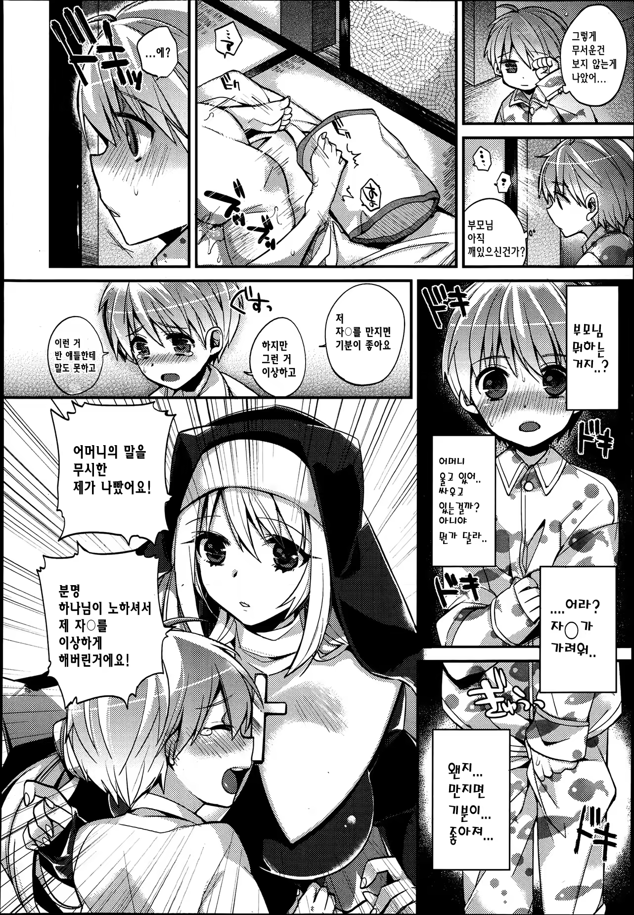 Content 658456 - 4 페이지