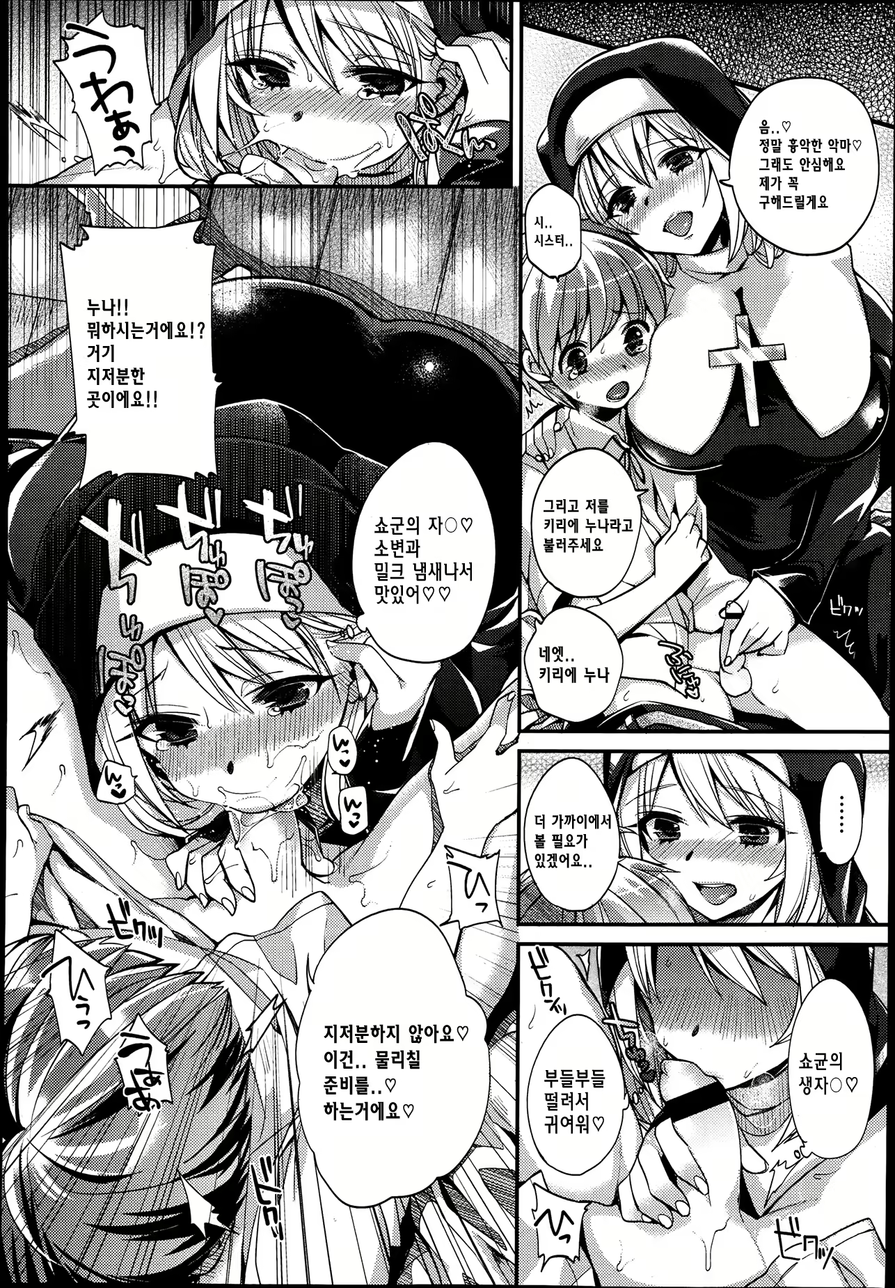 Content 658456 - 6 페이지