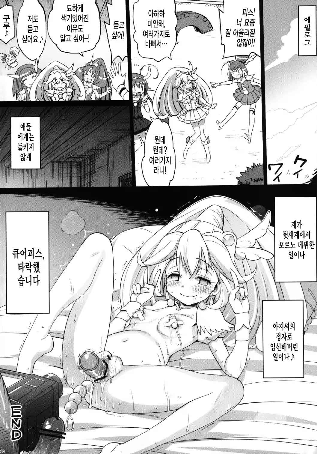 Content 658458 - 22 페이지