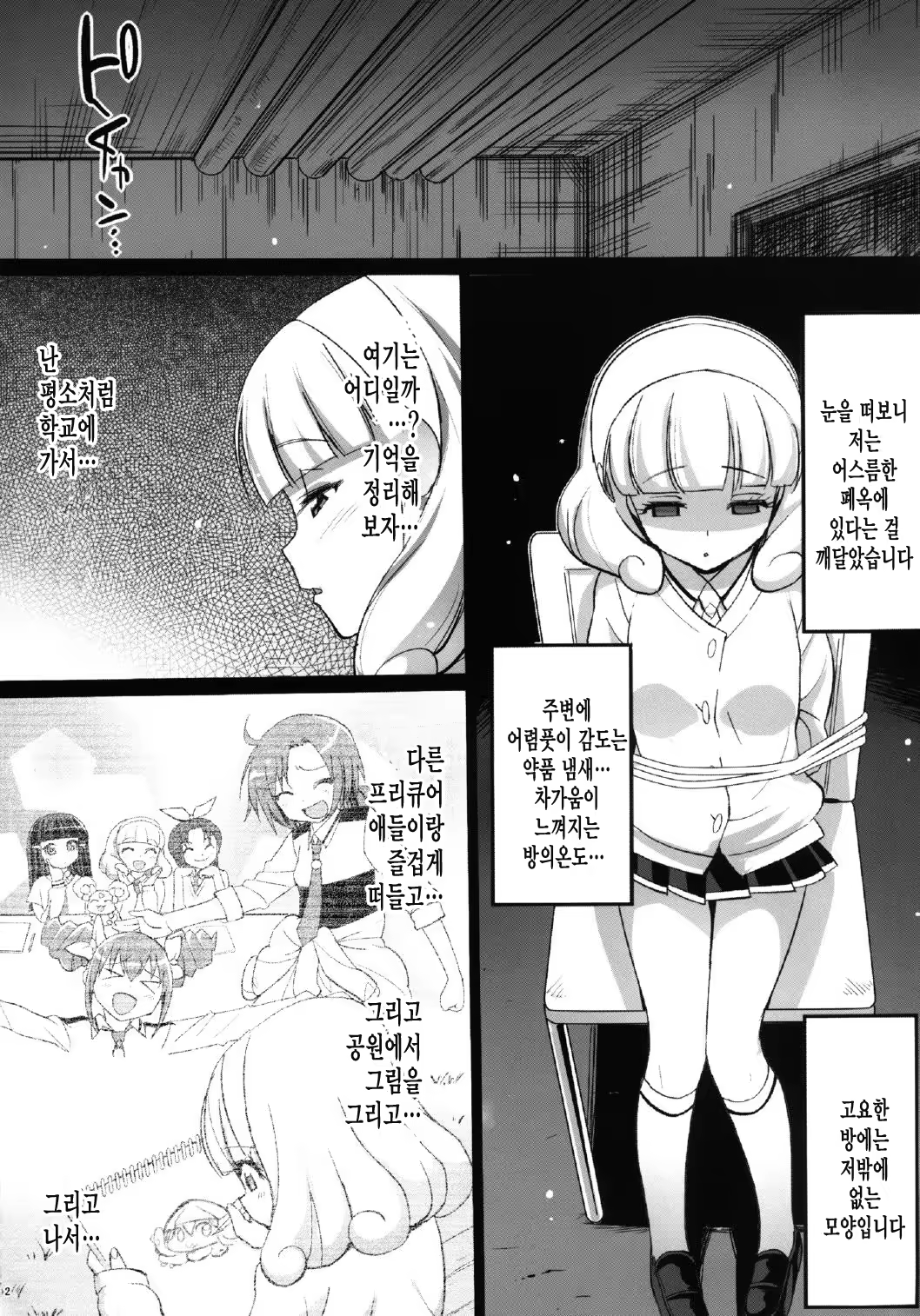 Content 658458 - 4 페이지