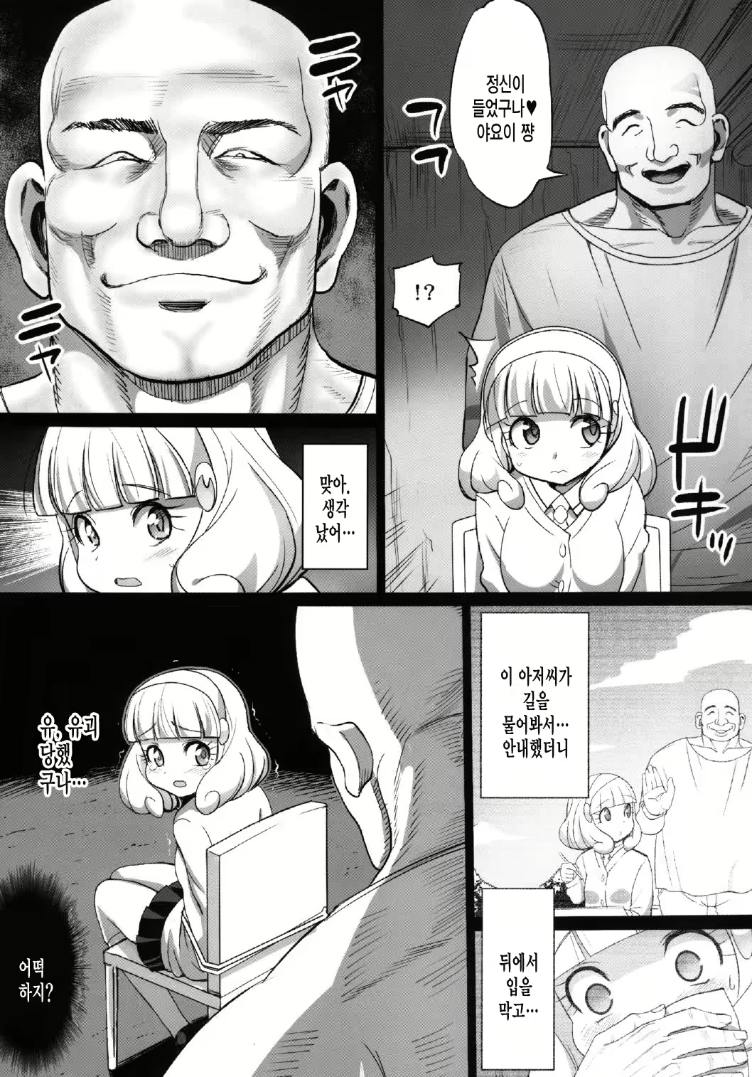 Content 658458 - 5 페이지