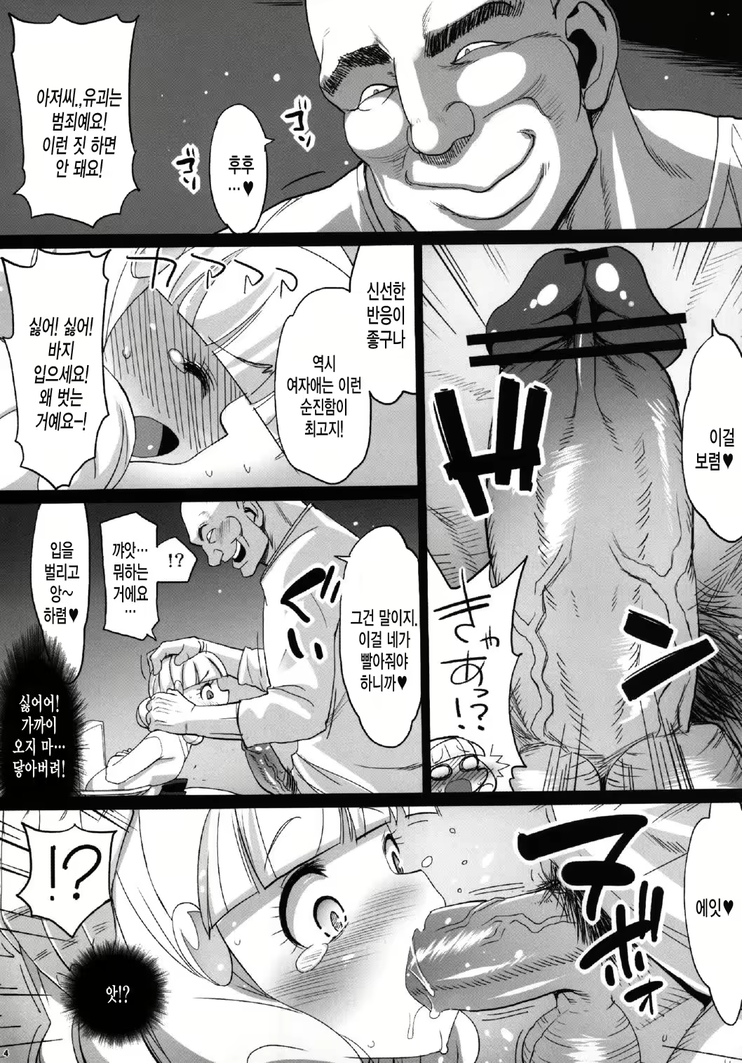 Content 658458 - 6 페이지