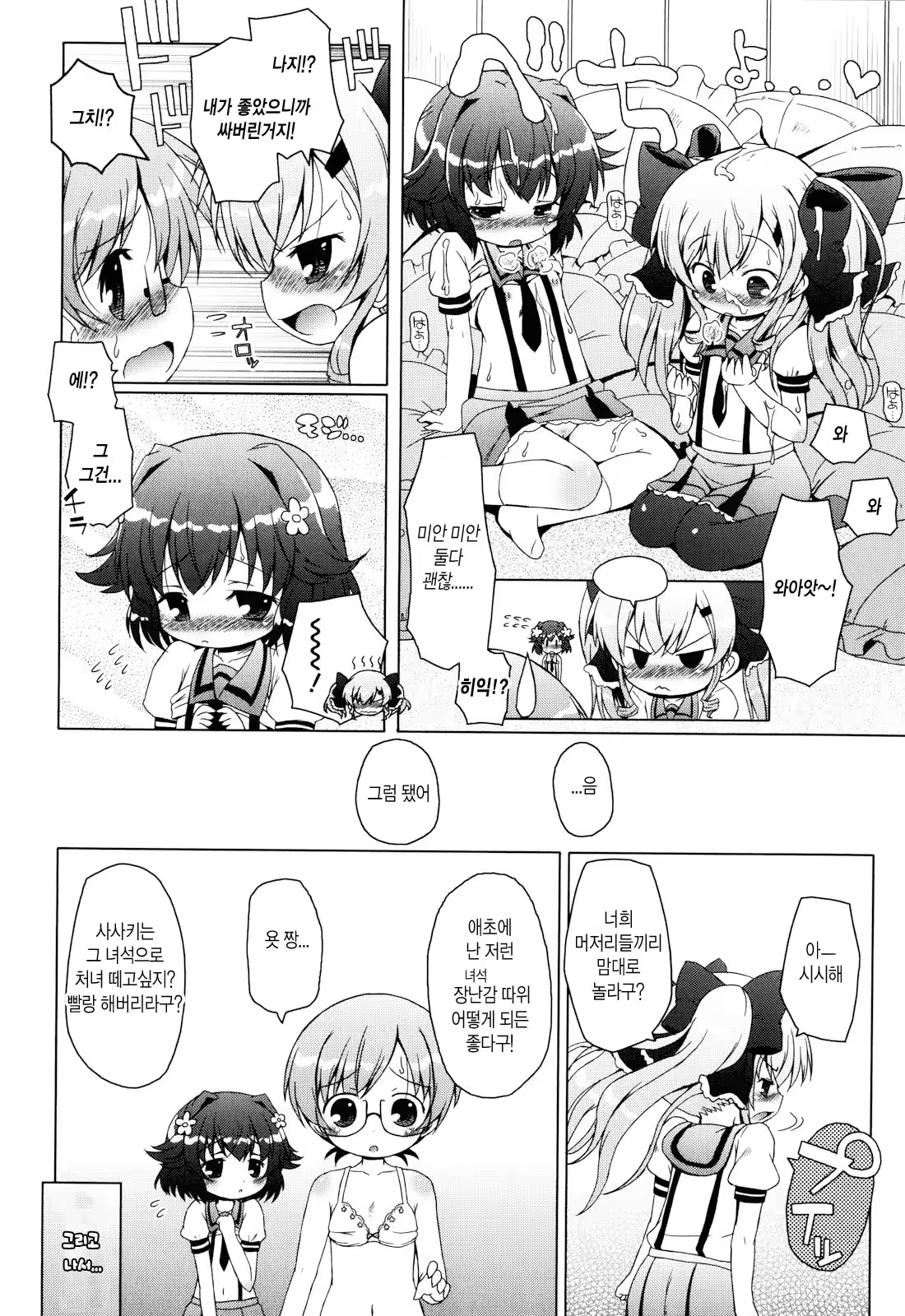 Content 658509 - 10 페이지