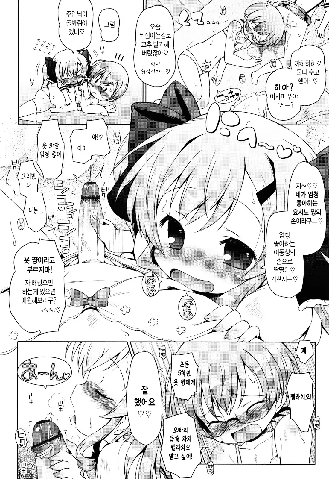 Content 658509 - 6 페이지