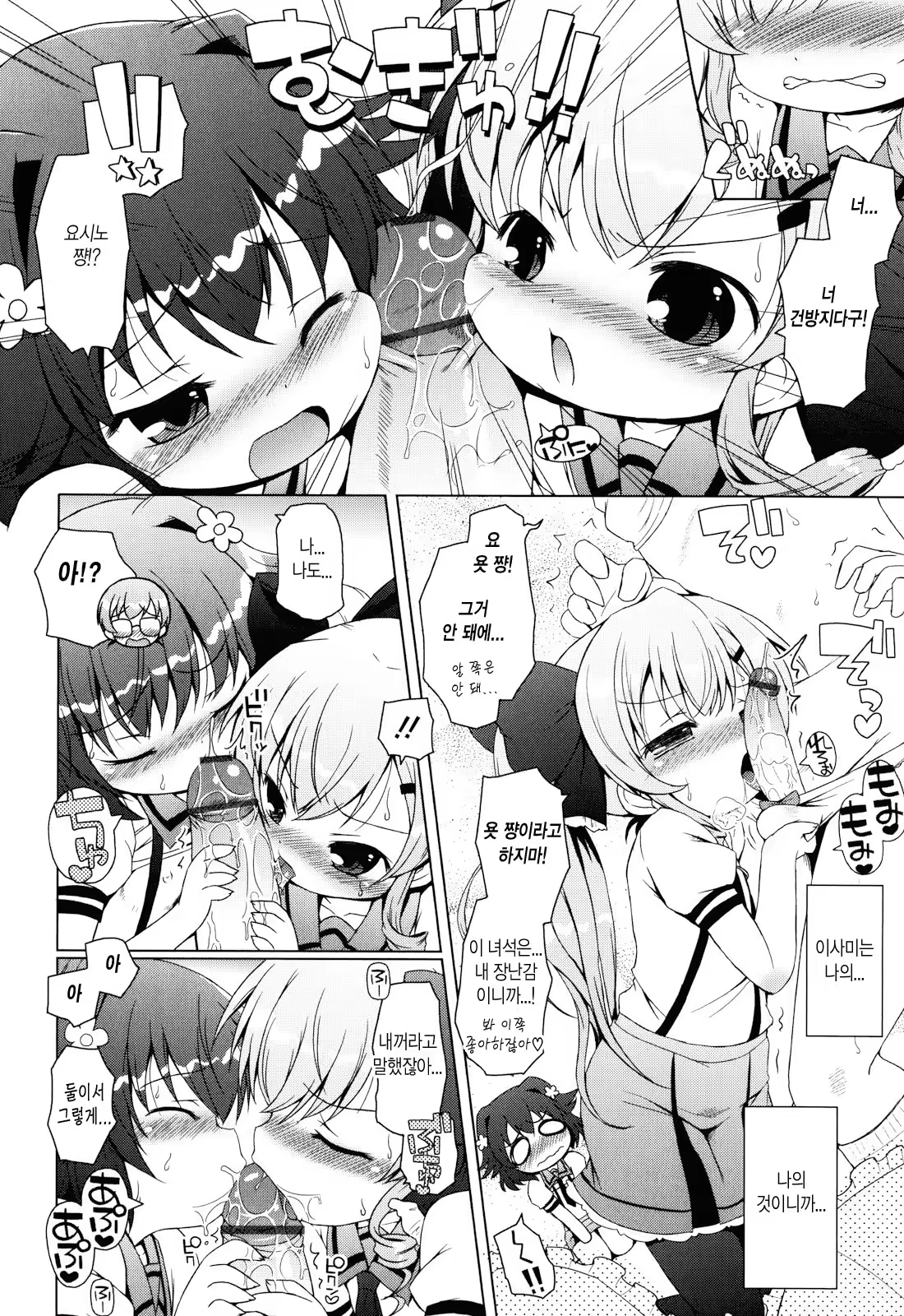 Content 658509 - 8 페이지