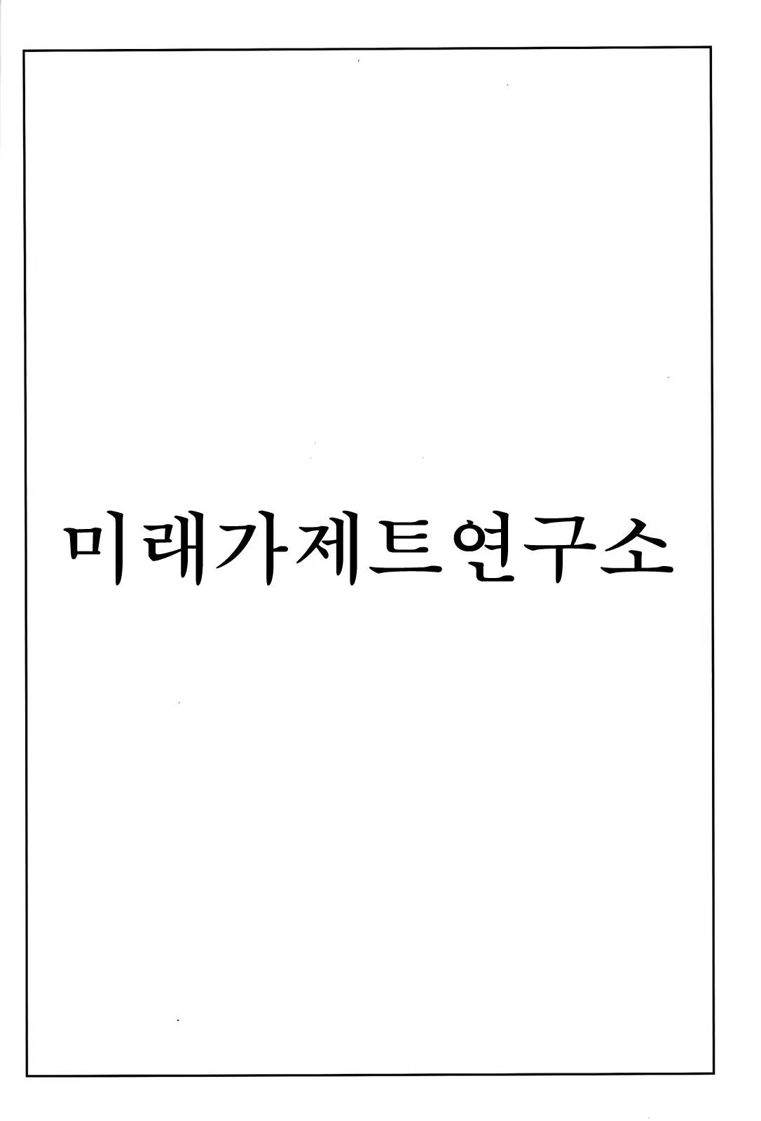 Content 658677 - 4 페이지