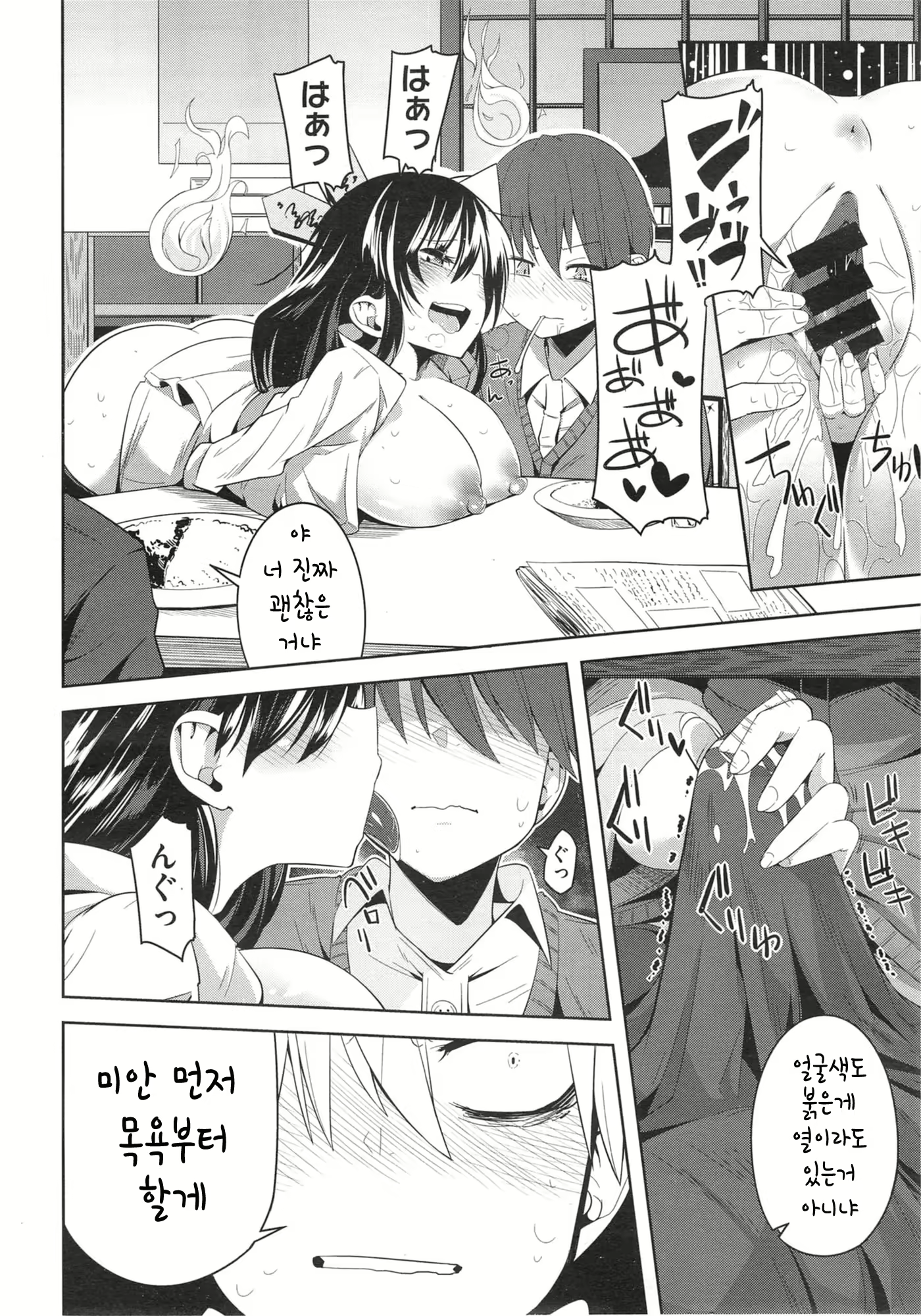 Content 658784 - 6 페이지